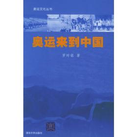 养生史话：中国史话·社会风俗系列：养生史话
