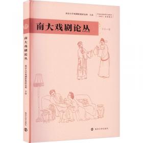 中国现代文学论丛.第七卷.第2期