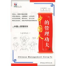 中国企业最常用的市场营销管理工具:管理人员便携式充电手册