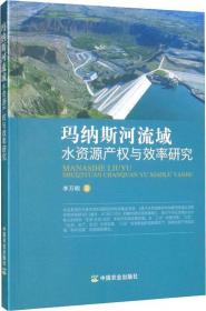 干旱区绿洲生态农业现代化研究系列丛书（4）：绿洲现代农业节水灌溉技术体系与规程