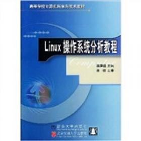Linux网络服务器管理教程