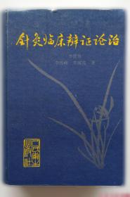 运筹海南:调研报告选集