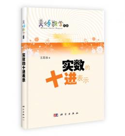 数学分析简明教程/首都师范大学数学教学系列丛书
