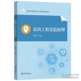 基因组设计合成与功能化技术