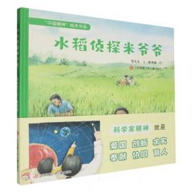 第三届曹文轩儿童文学奖获奖作品：兰园