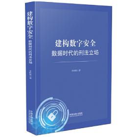 域外网络法律译丛·民商法卷