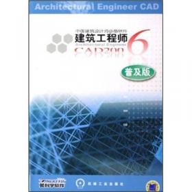 机械工程师CAD2008（普及版）