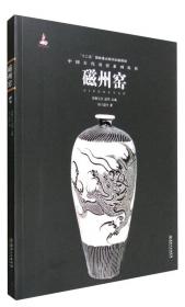 中国古代名窑系列丛书：定窑