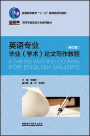 新英语语法教程(第二版)()