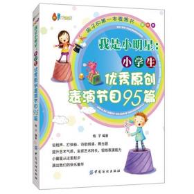 让孩子爱上动脑的200个侦探推理游戏（第2版）