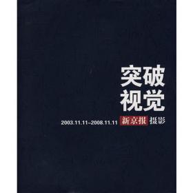 大城记1（1949-1968）：北京60年城市生活史