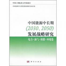 中国食品安全现状、问题及对策战略研究
