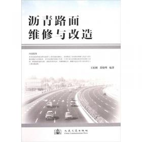 平原地区公路安全保障工程设计手册