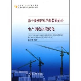 中国港口费率，投资和差异化规制研究