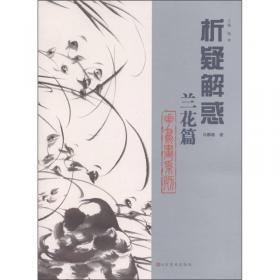 老年大学中国画临摹范本系列——牡丹、菊花
