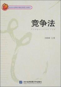 法学论文写作：规范与方法（第二版）刘继峰