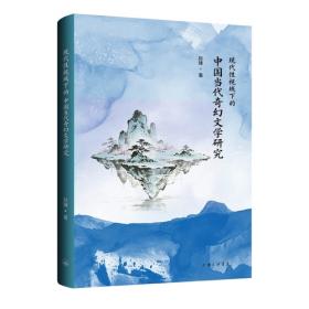 现代创伤学