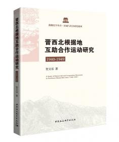 晋西兴县奥陶系石油地质综合研究