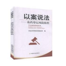 水生动物防疫系列宣传图册4：水产养殖动植物疾病测报规范知识问答