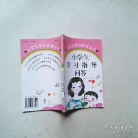 小学教材全解 五年级英语下 