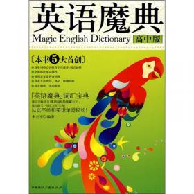 汉语国际传播基础理论与实践研究丛书：汉语作为第二语言习得研究