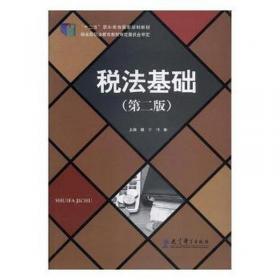 税法I模拟试卷（含答疑解惑与历年试题解析）——2006年全国注册税务师执业资格考试辅导用书