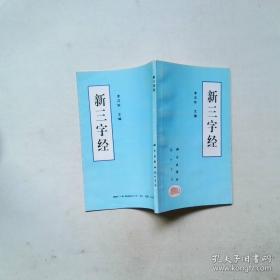 儒林外史的文化意蕴：北京大学中国传统文化研究中心编《中国历史文化知识丛书》