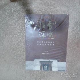 雪域谍云：美国的西藏政策及其秘密行动