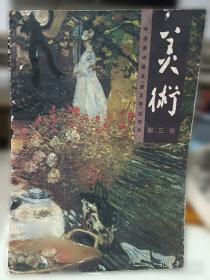 【正版图书】 职业教育国际创新趋势报告2025