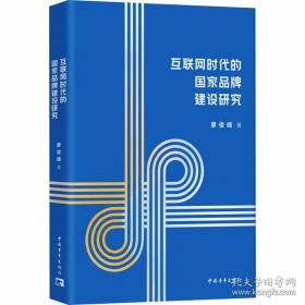 互联网金融理论与实务