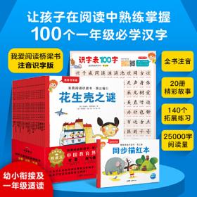 如果你的喷火龙不喷火……（奇想国童书）幽默爆笑，充满想象力，考验脑洞空间，锻炼解决问题的能力