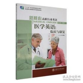 世纪商务英语综合教程（专业篇1第6版）/“十二五”职业教育国家规划教材