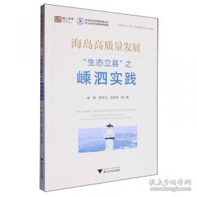 海岛与岛国