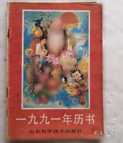 一九三七年的爱情