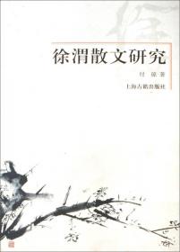 北京师范大学中国古代散文研究中心专刊：清代唐宋八大家散文选本考录