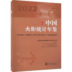 中国科普法律法规与政策汇编（1994-2018年）