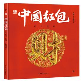 中国符号·龙生九子:神话与传说