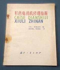 彩色图解恐龙百科全书 