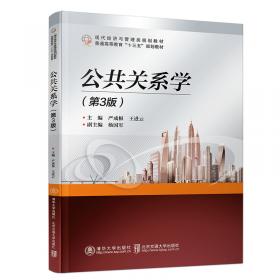 财务管理（第2版）（21世纪高职高专规划教材·财经管理系列）