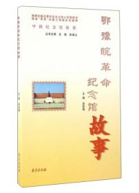 中国纪念馆故事：中国人民志愿军空军故事
