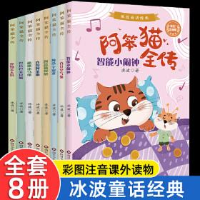 汉字子集儿童汉语分级绘本 全10册 函套