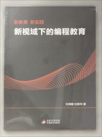 新教材完全解读：生物