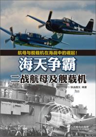 陆军之翼：军用直升机