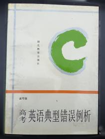 2025版考点帮 高中英语大概念阅读