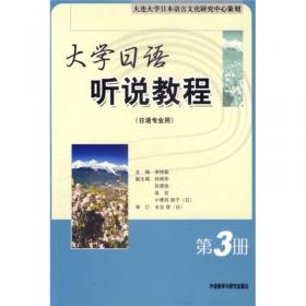 日本语言文化研究. 第六辑
