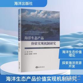 海洋文化产业分类及相关指标研究