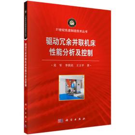 驱动力：数字化时代项目管理范式  丁涛、王梅、张涛 编著