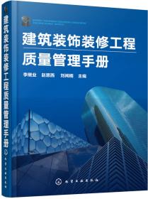 水利工程除险加固技术丛书：河流与河道工程维护及管理