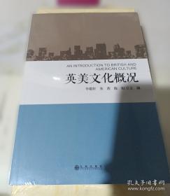 英美文化博览