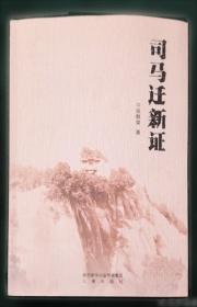 司马彦字帖·中性笔字帖：写字课课练